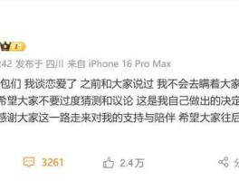 网红韩汶栩宣布恋情：我谈恋爱了我不会去瞒着大家